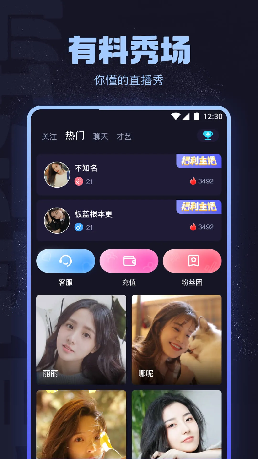 海角社区APP移动端浏览体验